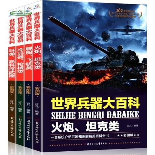 4 books World Weapons Encyclopedia Military weapon children reading book