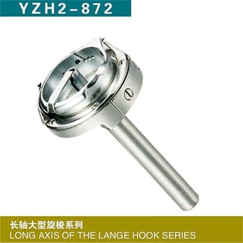 YZH2-872 rotating shuttle rotary hook long axis of the lange hook series same to HG12M(BR) KRT872L