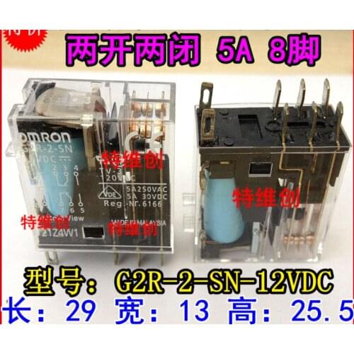 Relay G2R-2-SN-12VDC wide leg