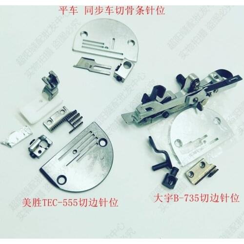 Sewing machine accessories flat rims machine device B-735 US dollars win TEC -555 bone splint pin position
