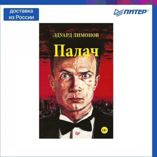 Политика и общественные науки ООО "Издательский Дом "Питер" China At AliExpress