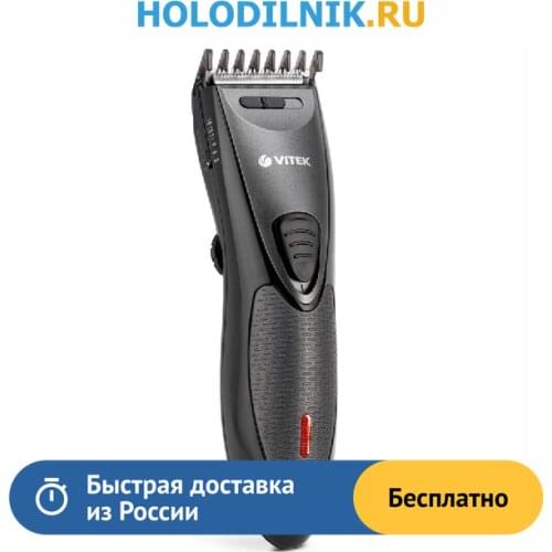 Vitek Hair Clippers