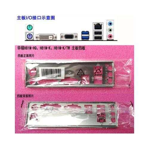 New I/O shield back plate of motherboard for ASUS H81M-HQ、H81M-K、H81M-K/TW just shield backplate