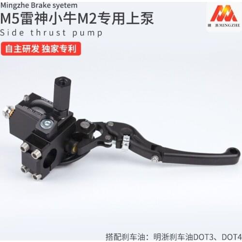 Brake Master Cylinder Cnc Aluminum High Quality for Niu M2 Mqi2