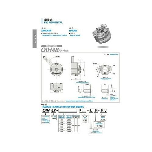 1pc new OIH48-1024p8-L6-5V TS5208N530 TAMAGAWA