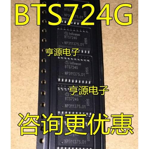 5pcs BTS724G BTS724 SOP20 BTS7246