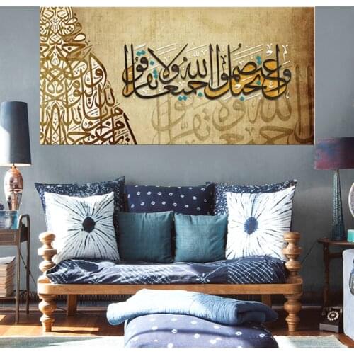 Allah Muslim Islamic Calligraphy Canvas Painting on The Wall Posters and Prints Wall Art Picture for Ramadan Mosque Decor