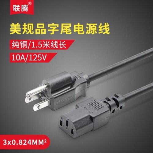 Beautiful Mark Beautiful Rule Three Foramen Character Power Cord 0.824 Square The Copper Core Products Host Desktop 1.5 Meters