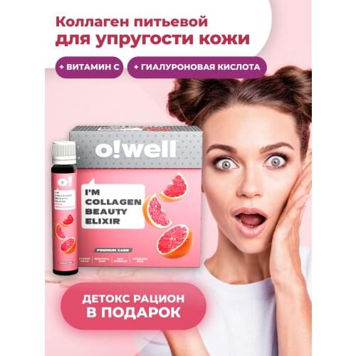 Owell Collagen Protein