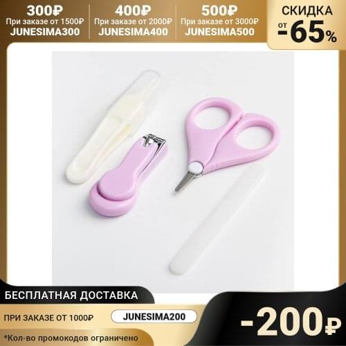 Крошка Я Sets For Manicure