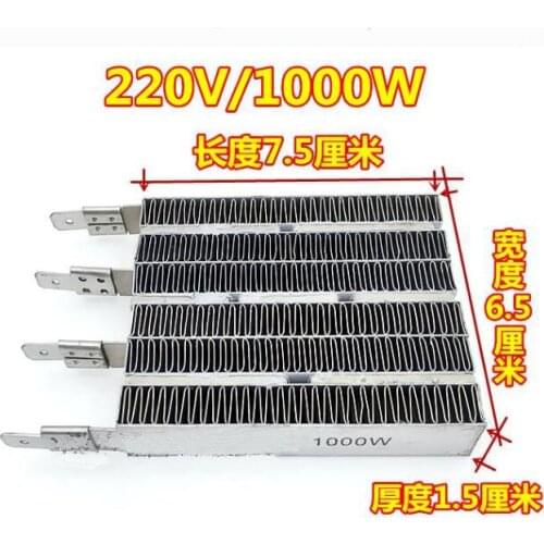 7.5X6.5cm220V 1000W Clothes Dryer Parts PTC Wave Heating Wires Heat pad