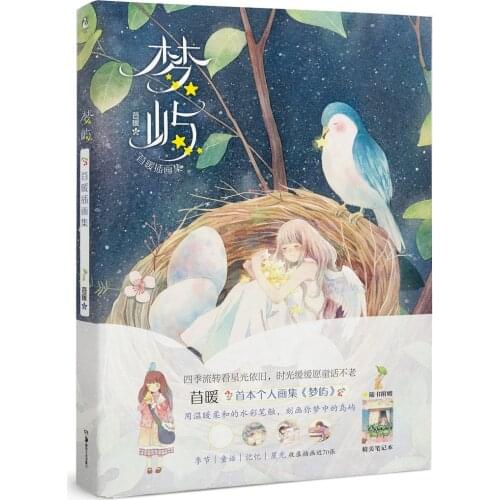 Manga Comic Painting Cartton Book of Dream Island:Mu Nuan Illustration Collection