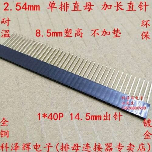 2.54mm pitch 1*40P extension pin busbar pin header socket gold plated PC104 extended row socket Needle length 14.5MM