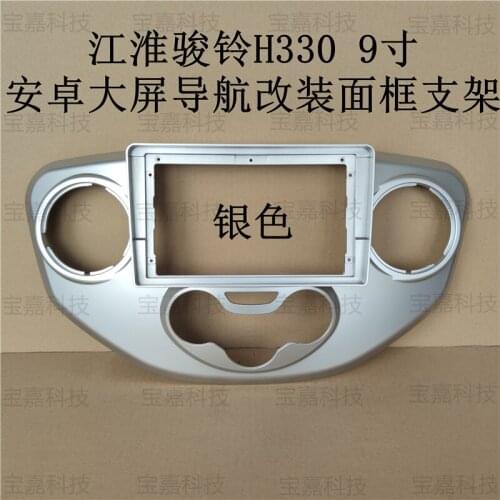 For JAC H330 E3 E5 E6 2017 Car Fascias Navigation Frame Dash Frame Kit For 9" Android Multimedia Player