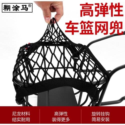 Electric Scooter Basket Net Bag Is Suitable for Niu U1 / Us / u + / Uqi Accessories Anti Drop