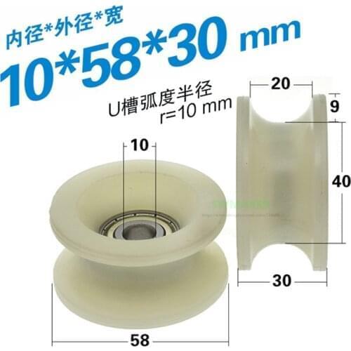 10pcs 10*58*30mm Safety Door / Injection Molding Machine Pulley, 6200 Bearing U Groove Roller, R10 PA66 Nylon Wheel