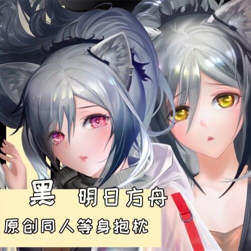 Anime Game Schwarz Arknights Cosplay Cartoon Dakimakura Hugging Body Pillow Case Cushion Cover Otaku Bedding Decor 160X50CM