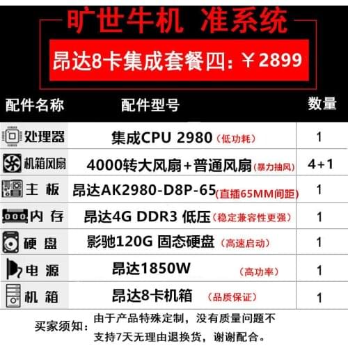 Spot 6-card 8-card graphics card chassis plug in motherboard Ethereum platform quasi system 3060 3070