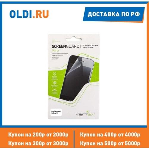 Vertex Mirror Screen Protectors For Mobile Phones