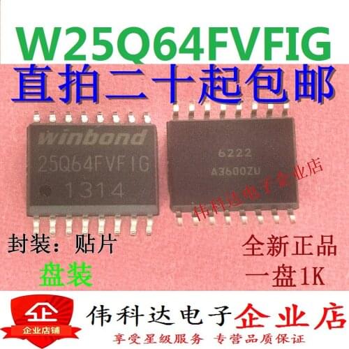5pcs/lot Memory W25Q64FVSFIG 25Q64FVFIG Patch SOP16 Brand New & Original