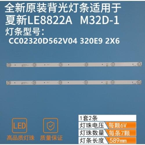 For New led backlight CC02320D562V04 for 32inch strip LE-8822A SJ.HL.D3200601-2835BS-F 6v 6lamp 56CM 100%NEW