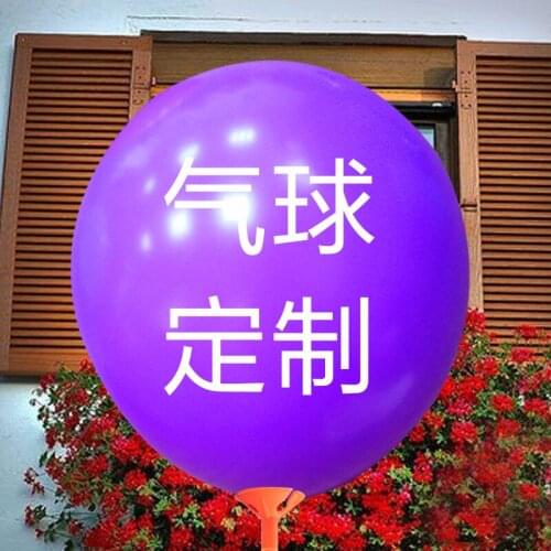 Round heart-shaped balloon custom celebration festival advertising printing custom printing logo balloon decoration