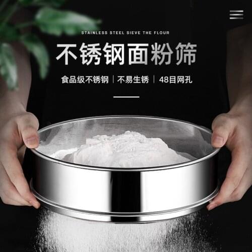 Kitchen screen flour screen filter screen ultra-fine stainless steel flour screen baking hand-held mesh screen flour screen