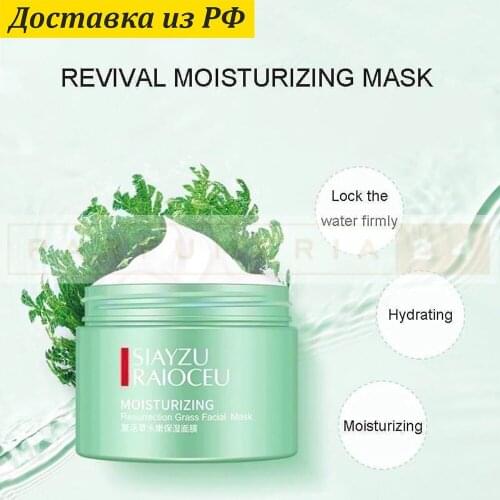 SIAYZU RAIOCEU Creams