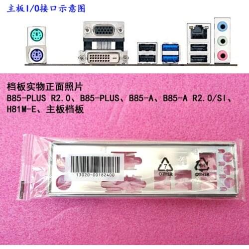 Original IO I/O Shield Back Plate BackPlate BackPlates Blende Bracket For ASUS H81M-E、B85-PLUS R2.0、B85-PLUS、B85-A R2.0/SI、B85-A