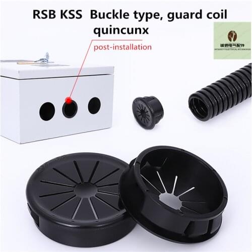 KSS RSB petal type wire retaining sheath Plum coil snap-type wire retaining sheath/wire retaining ring plug head black