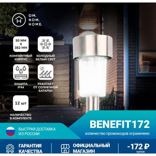 OM.NOM.HOME. Street Lighting