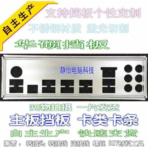 Original IO I/O Shield Back Plate BackPlate Blende Bracket For MSI 970 GAMING PRO