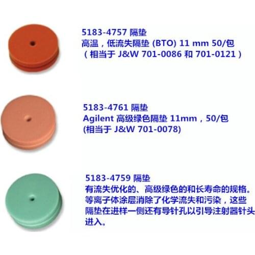5183-4759 Agilent Gas Phase 5183-4761 Sampling Pad High Temperature and Low Loss Septum 5183-4757