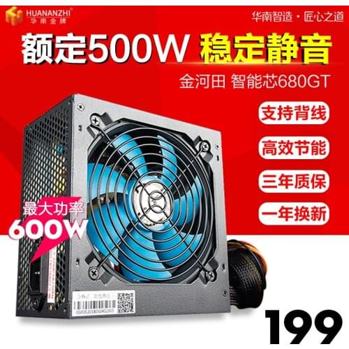 Smart core 680GT rated 500W power supply desktop case computer silent power supply peak 600W