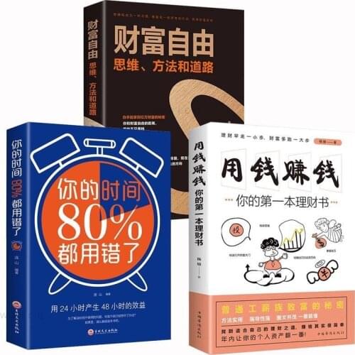 New Version Family Personal Investment and Financial Management Books: Wealth Freedom/Your Time Is Wrong/Wealth Free Libros