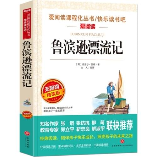 New Robinson Crusoe Childrens Bedtime Story Picture Book