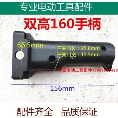 Suitable for double height 110 120 130 / 160 / 180 water drill switch handle engineering drilling machine handle accessories