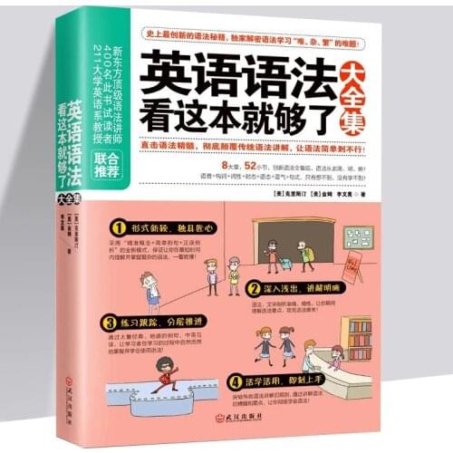Zero Foundation New English Grammar Book Adult Practical Teaching Materials Learn English From Scratch Libros Student Books