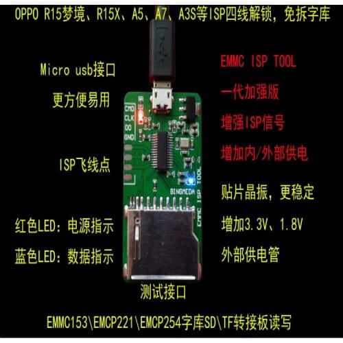 EMMC ISP Unlock Generation Enhanced Version R15 K1 A3S A5 A7 A9 A9X Free Disassembly Font