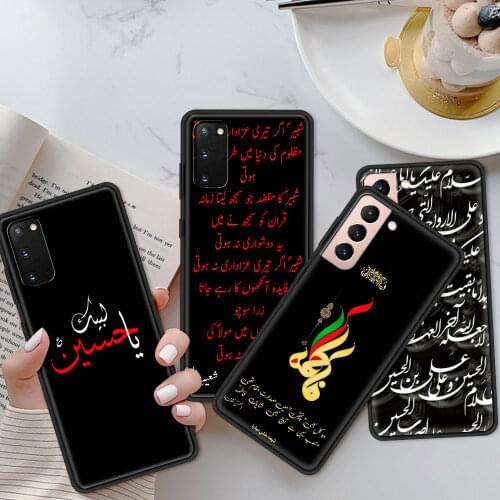 Phone Bumper For Samsung Galaxy S21 S20 S10 Plus Ultra Lite FE Islam Shia Imam Ali Hussain Fundas for SAMSUNG S10e S9 S8 S7 Edge