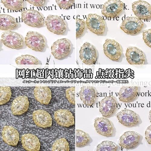 1PCS New 2021 Nail Art Jewelry Zircon 7*8mm Gemstone Zircon Nail Charm Ornament Flash Nails Zircon Rhinestone Diamond ,iu789