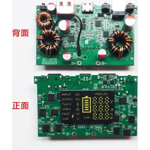 PD100W/DC120W voltage adjustable two-way fast charging circuit board mobile power diy kit reserve power board