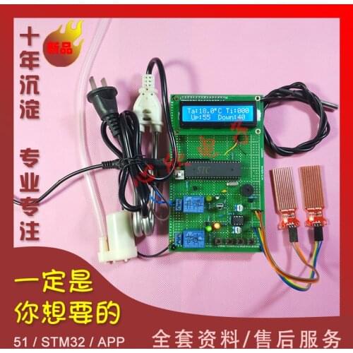 Based on 51 Single Chip Microcomputer Intelligent Water Heater Control System Kit Development Board DIY Electronic Design Experi