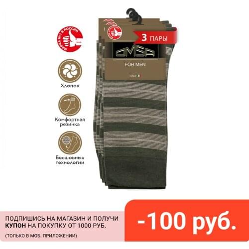 Omsa Men's High Socks