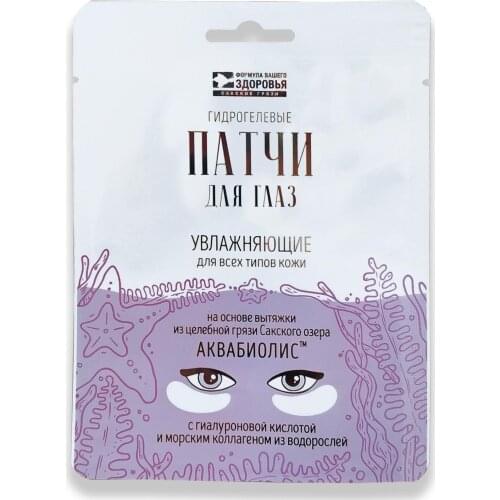 Сакские грязи Eye Patches