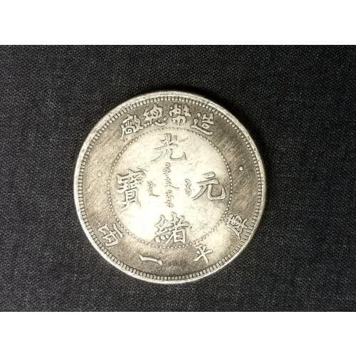 YIZHU CULTUER ART Collectable China Ancient Copper Silver Money Plate-silver Coin " guangxuyuanbao " Wonderful Gift