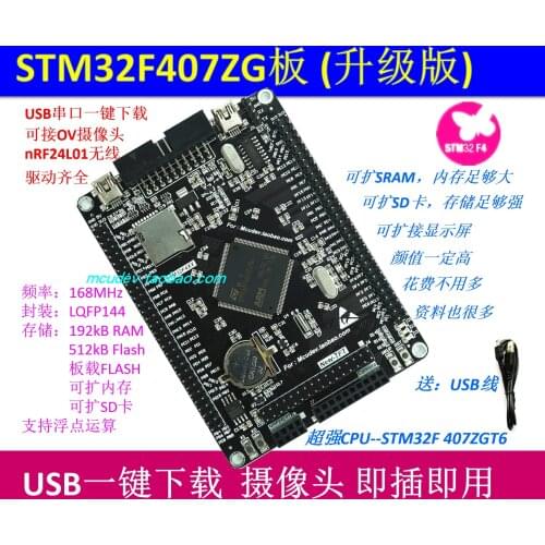 STM32F407ZGT6 F407ZET6 Development Board STM32F4 M4 Core Board ZG Specification Upgrade Version