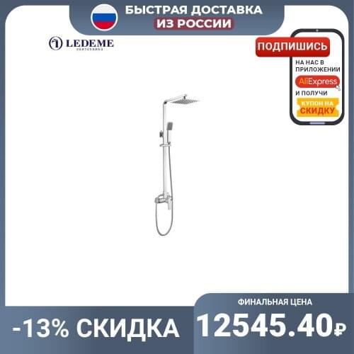 Оборудование для душа LEDEME China At AliExpress