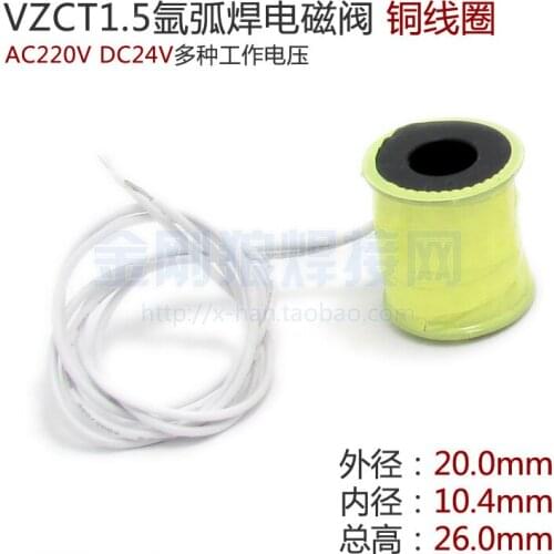 Argon arc welding solenoid valve gas valve coil full copper inverter welding machine repair parts VZCT1.5