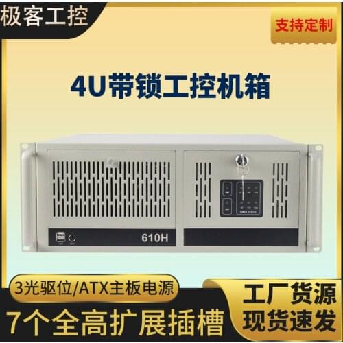 4U Advantech ipc-610h / L with optical drive standard ATX motherboard industrial host monitoring computer case